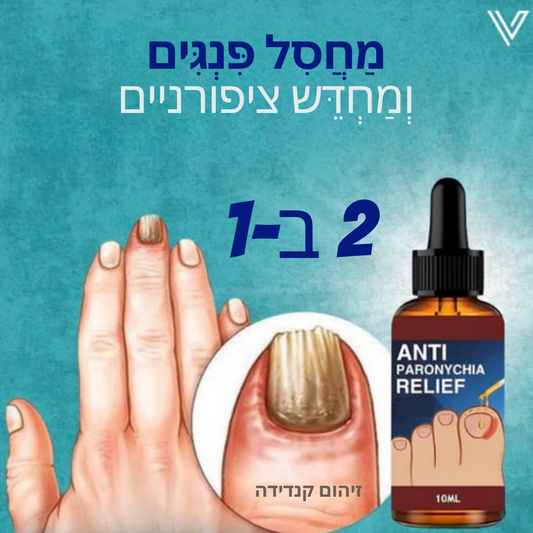 FreshToes™ Nail Serum