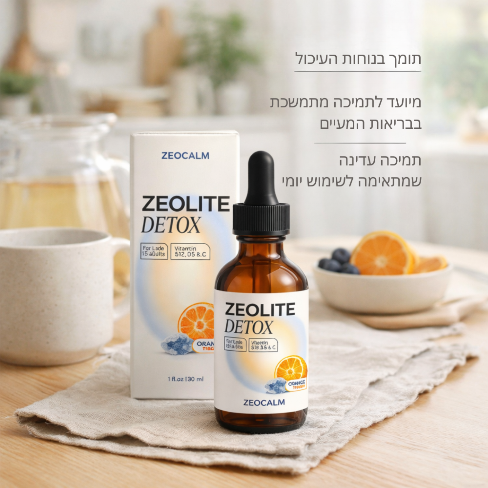 ZeoCalm™