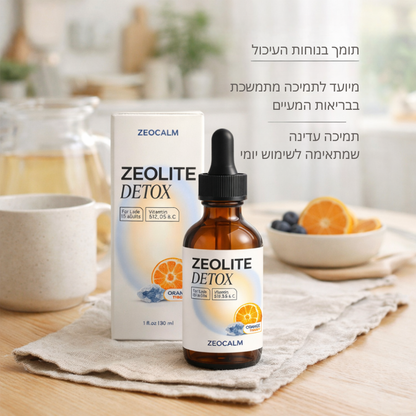 ZeoCalm™